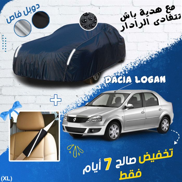 Bâche de voiture - GENERIC - DACIA LOGAN - Imperméable - Double face - Avec sac et cadeau