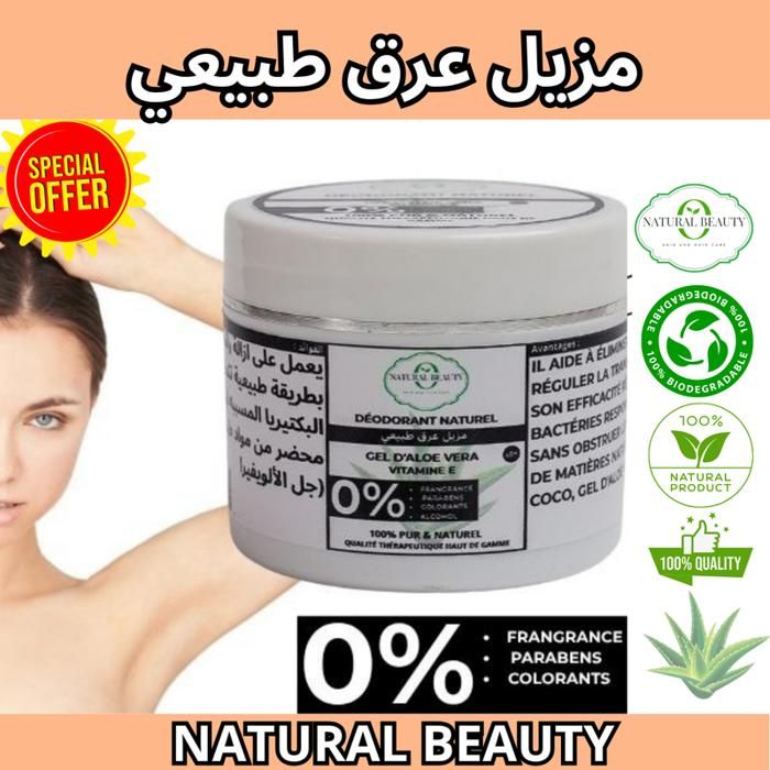 Déodorant Naturel - NATURAL BEAUTY - 0% Fragrance - 0% ParabensـMixte
