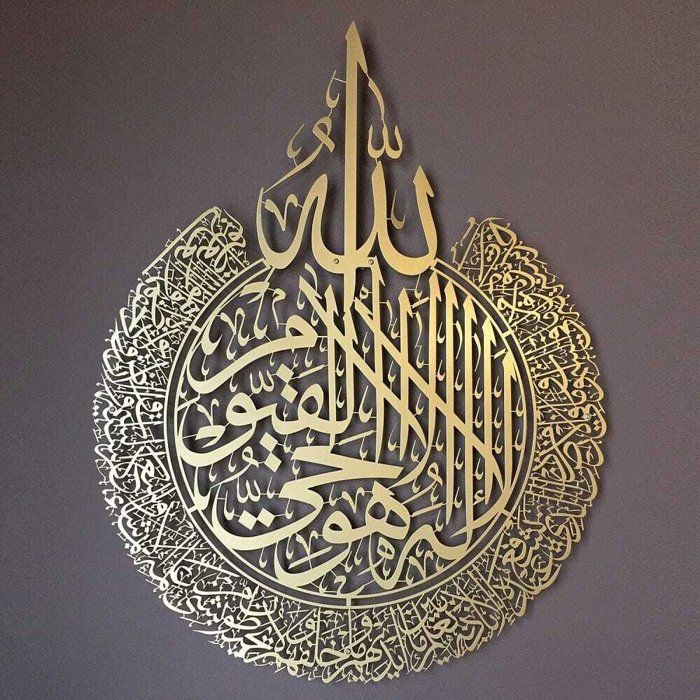 Tableau décoratif - NRJ - Ayatul Kurssi - Métal inoxydable - 62x80cm - Doré