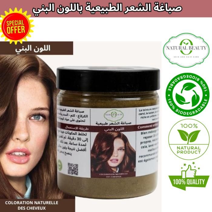 Teinture Naturelle - NATURAL BEAUTY - MARRON - 100% Naturelle - Soin Cheveux - Châtain