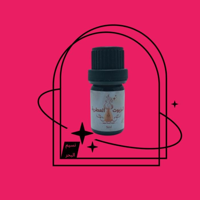 Huile parfumée naturelle Brise Marine 5ml | Fraîcheur & Sérénité